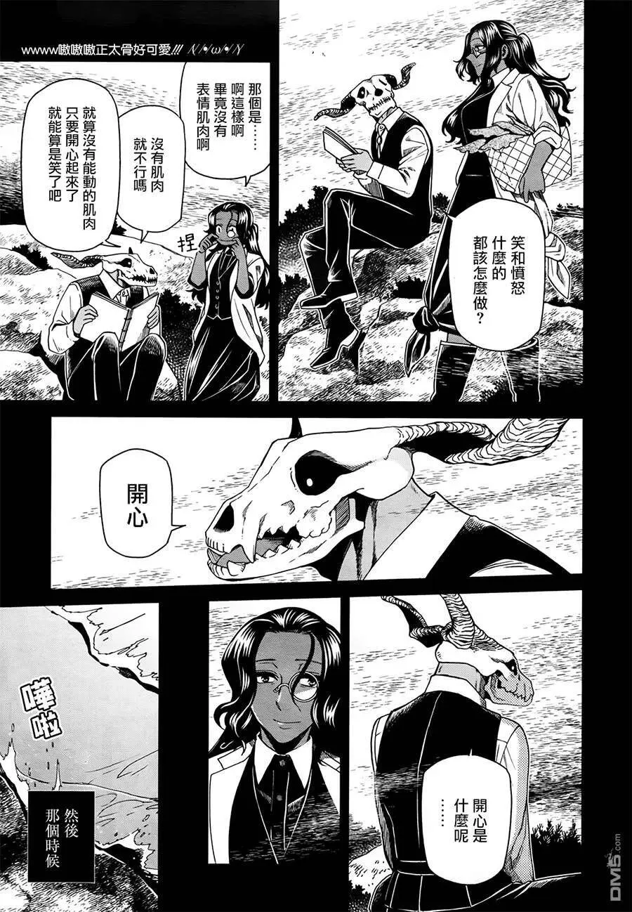 第52话 第23页