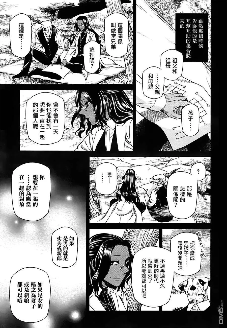 第52话 第25页