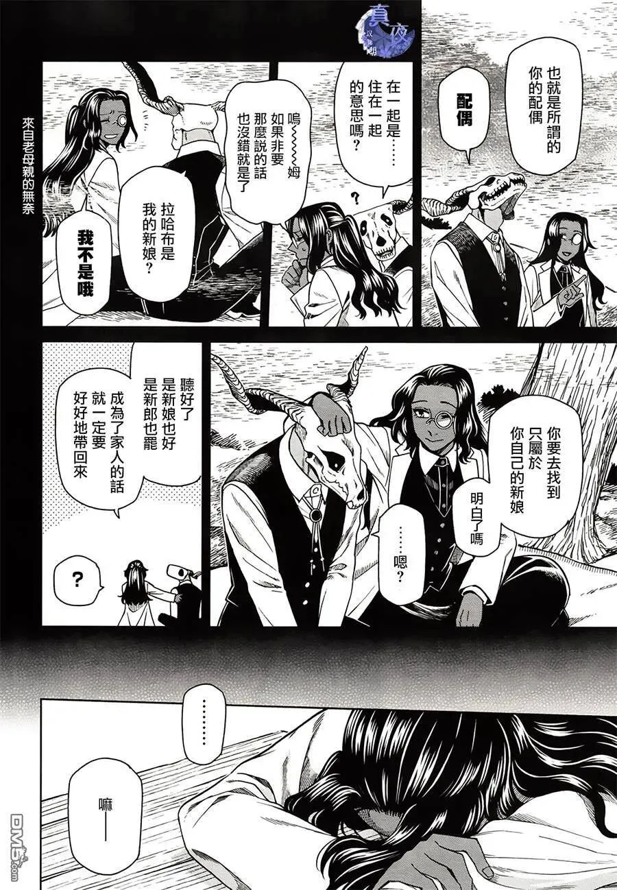 第52话 第26页