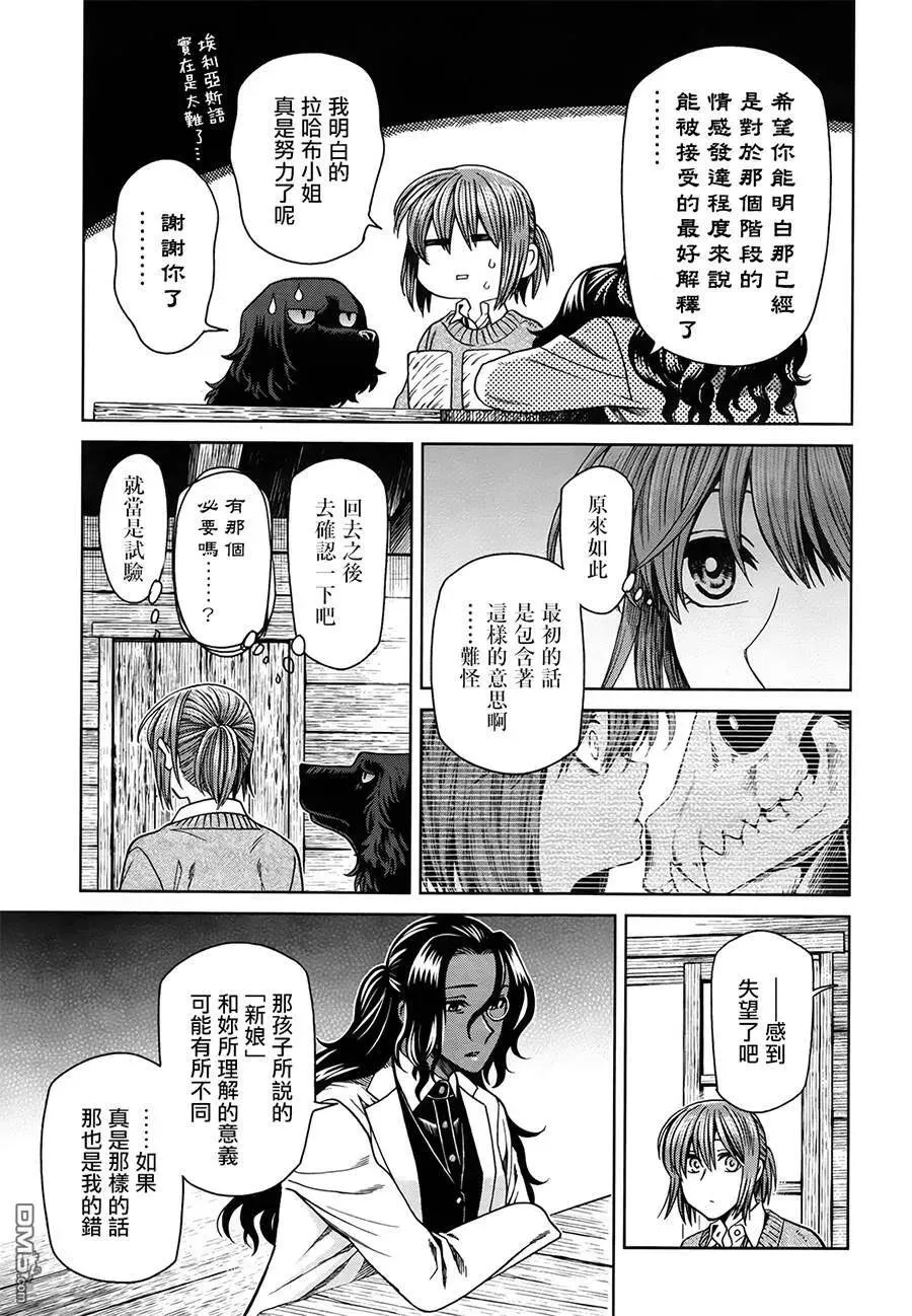第52话 第27页
