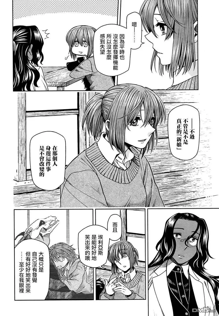 第52话 第28页