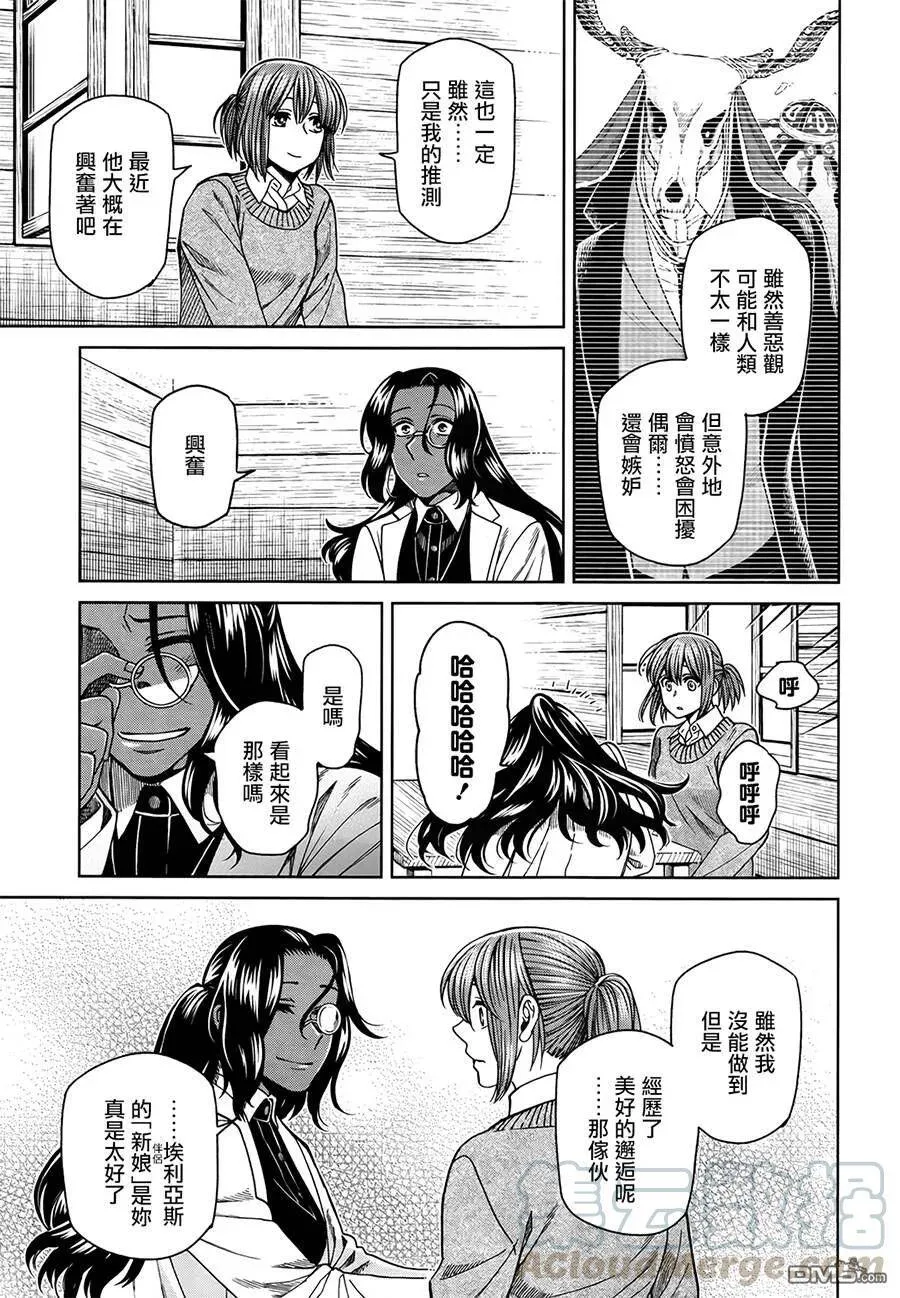第52话 第29页
