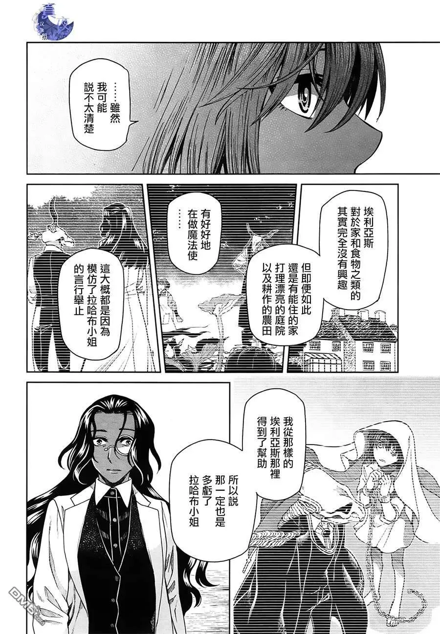 第52话 第30页