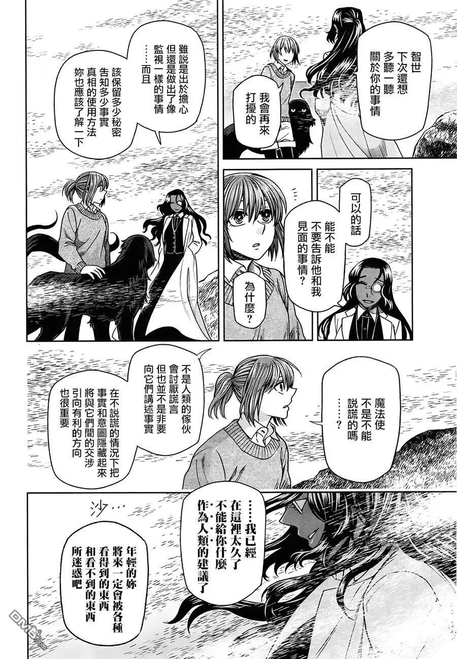 第52话 第32页