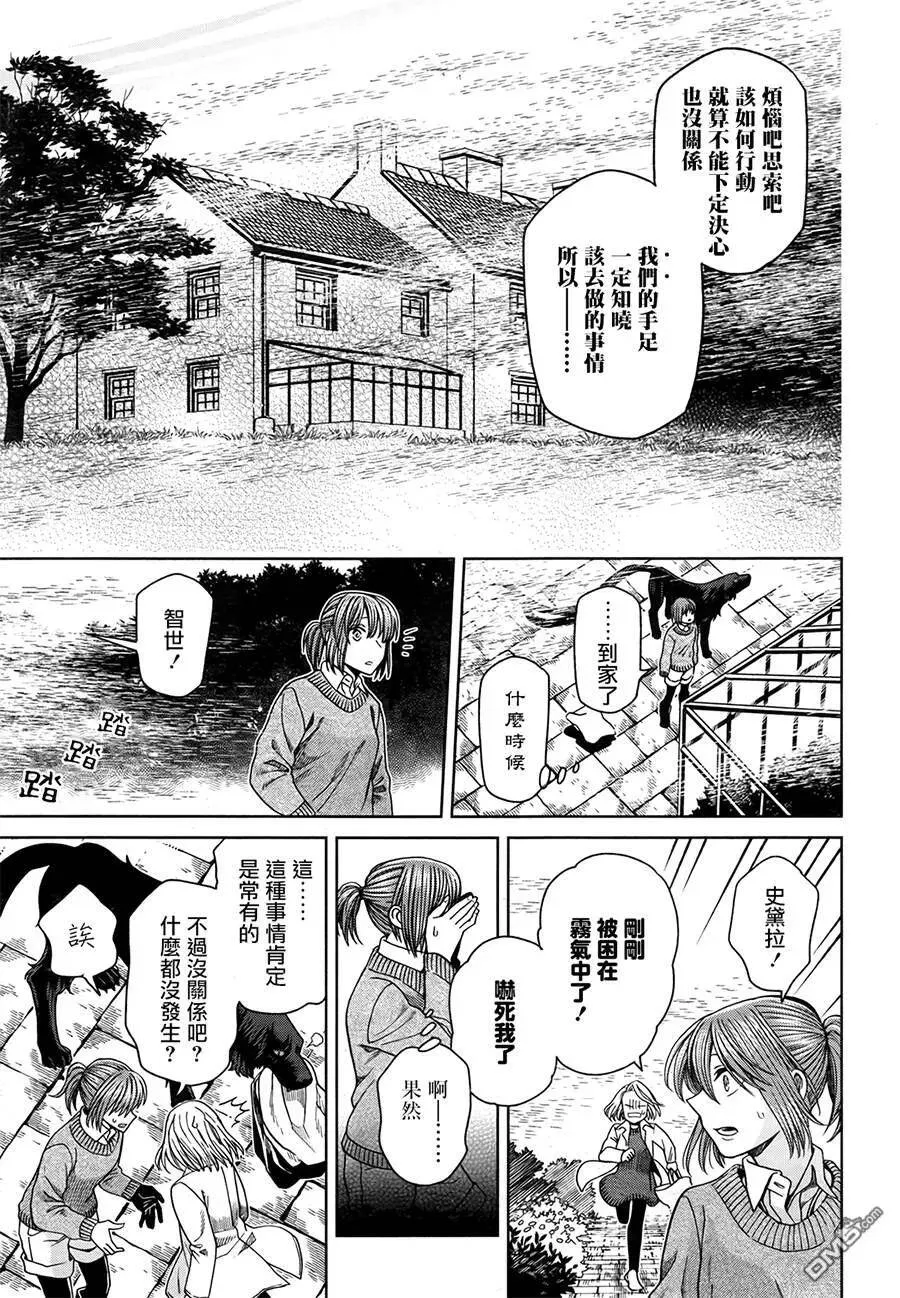 第52话 第33页