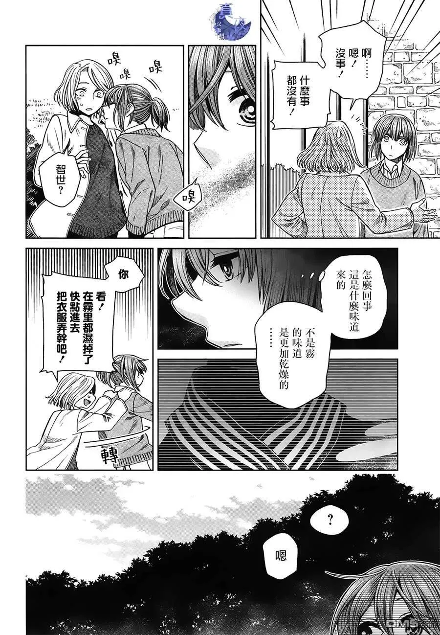 第52话 第34页