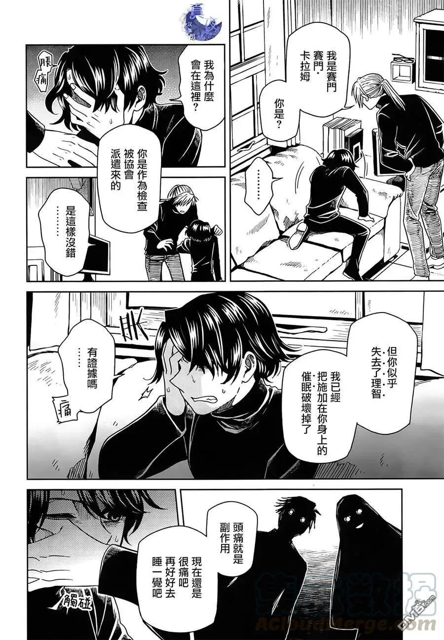 第52话 第36页