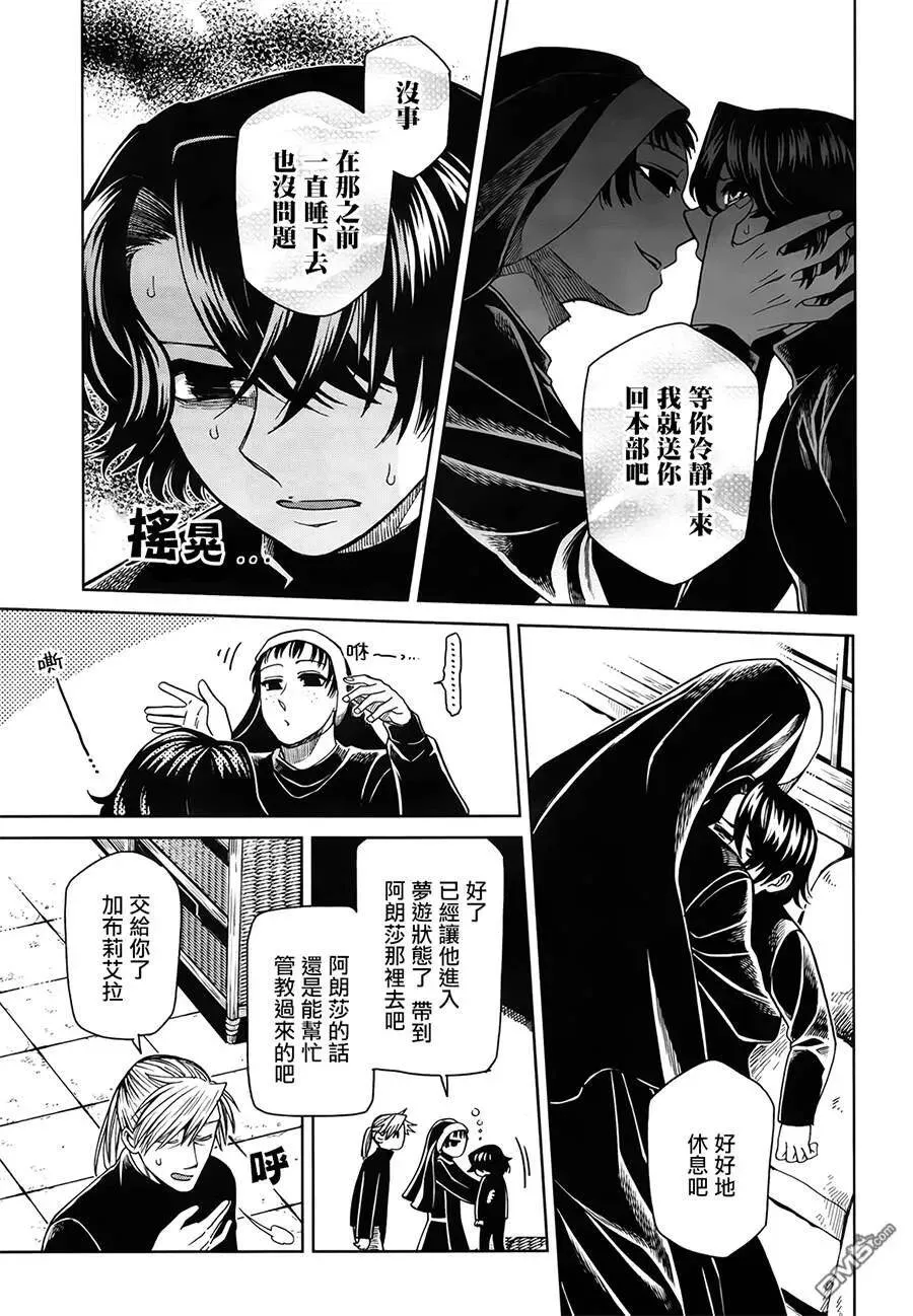 第52话 第37页