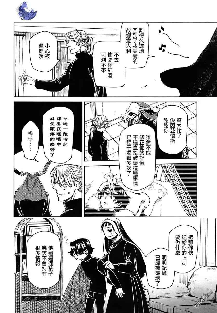 第52话 第38页