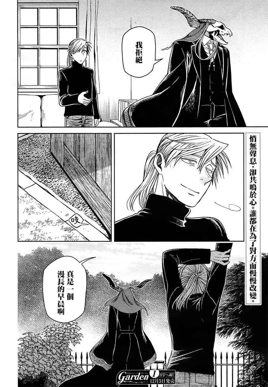第52话 第40页