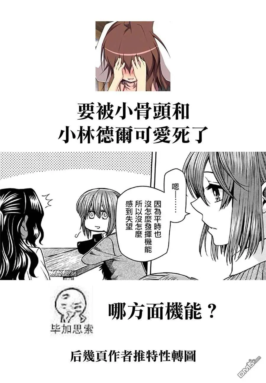 第52话 第42页