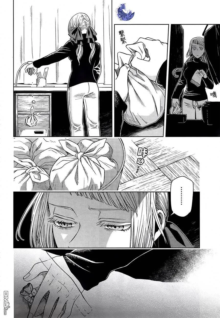 第53话 第2页