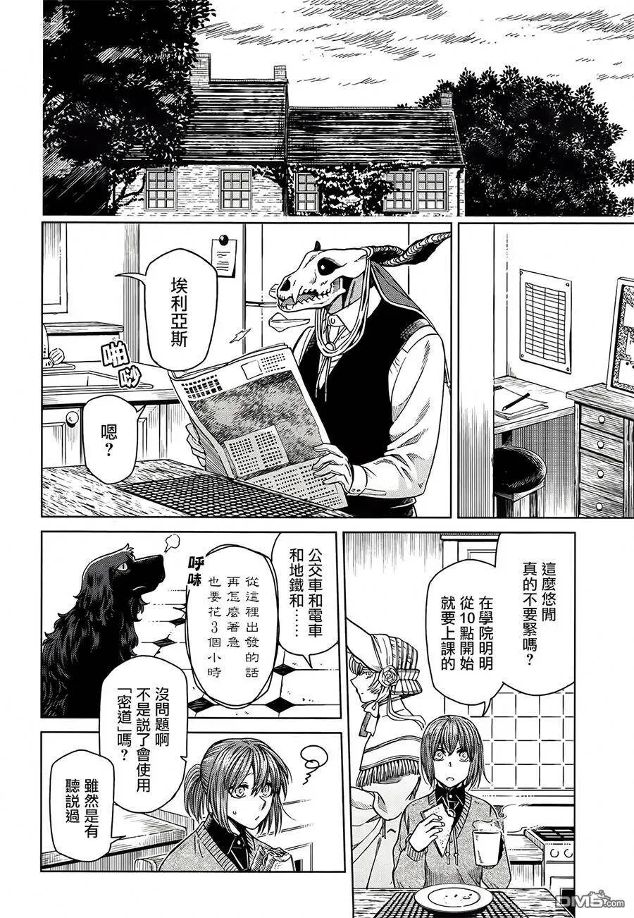 第53话 第4页