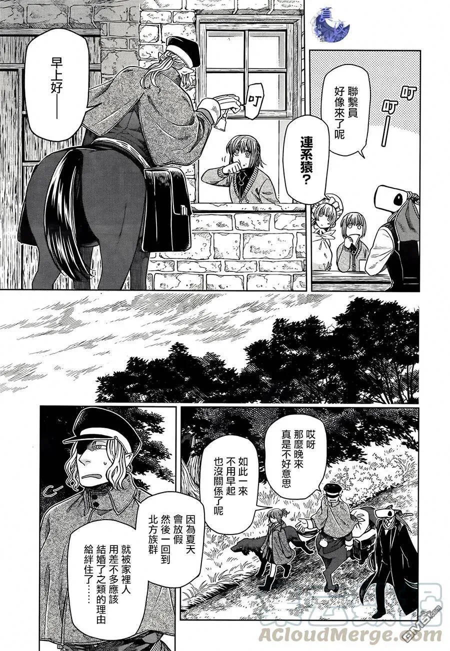 第53话 第5页
