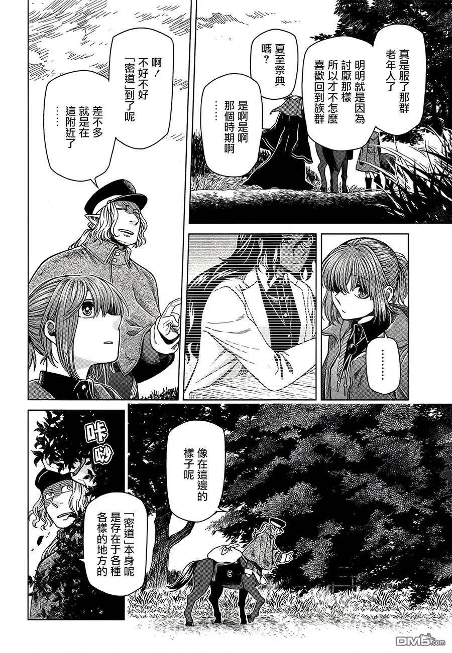 第53话 第6页