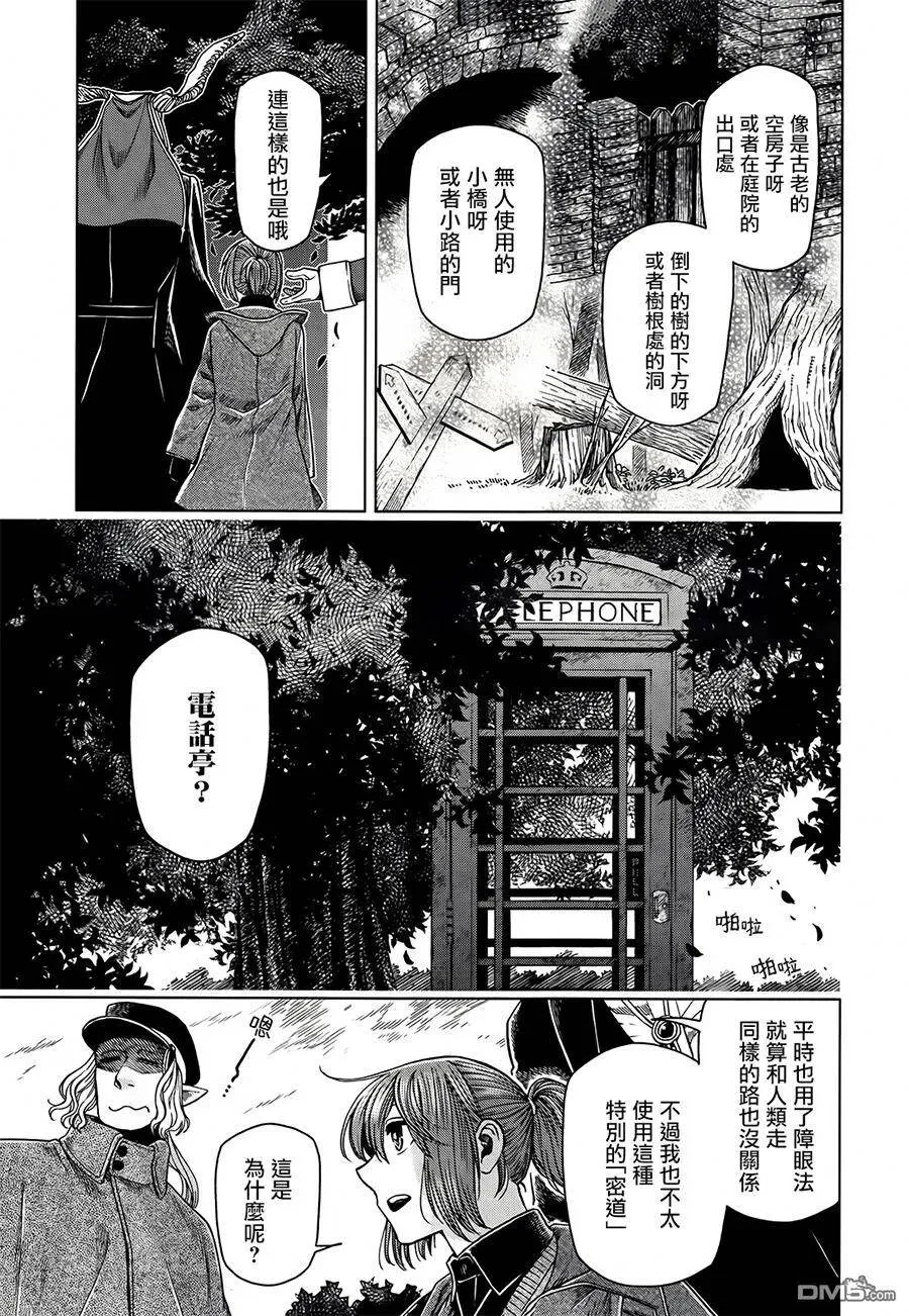 第53话 第7页