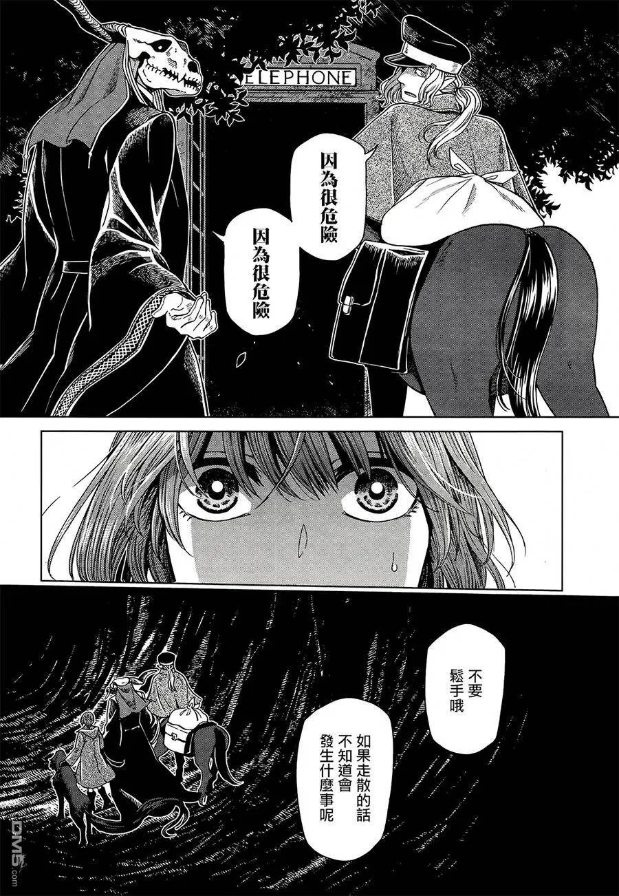 第53话 第8页