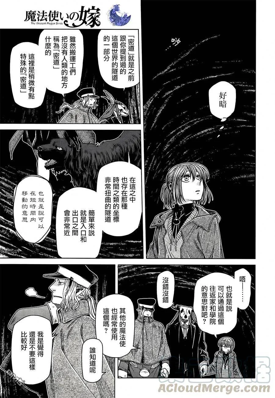 第53话 第9页