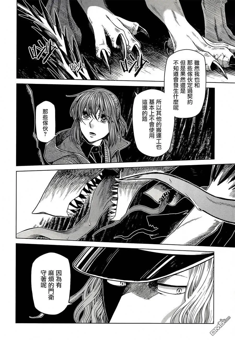 第53话 第10页