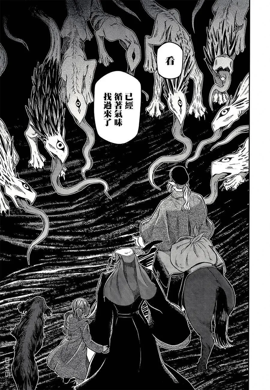 第53话 第11页