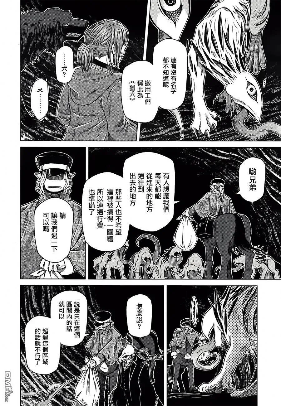 第53话 第12页