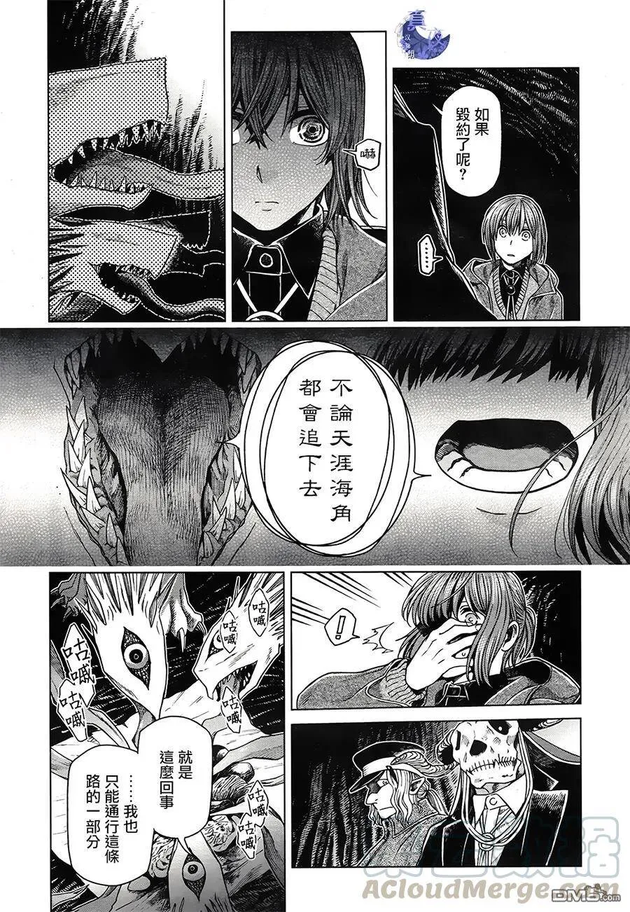 第53话 第13页