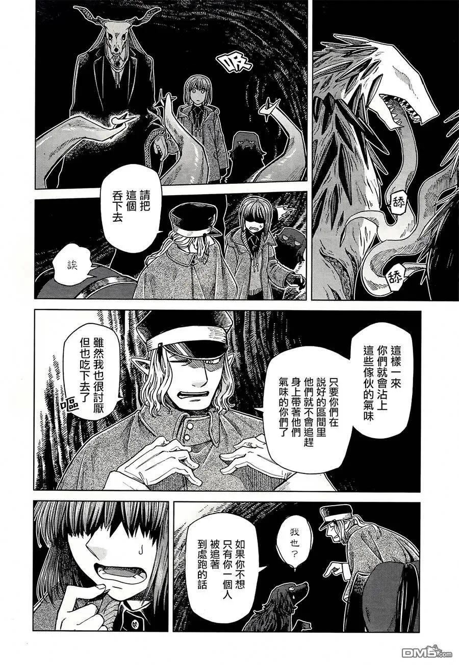 第53话 第14页