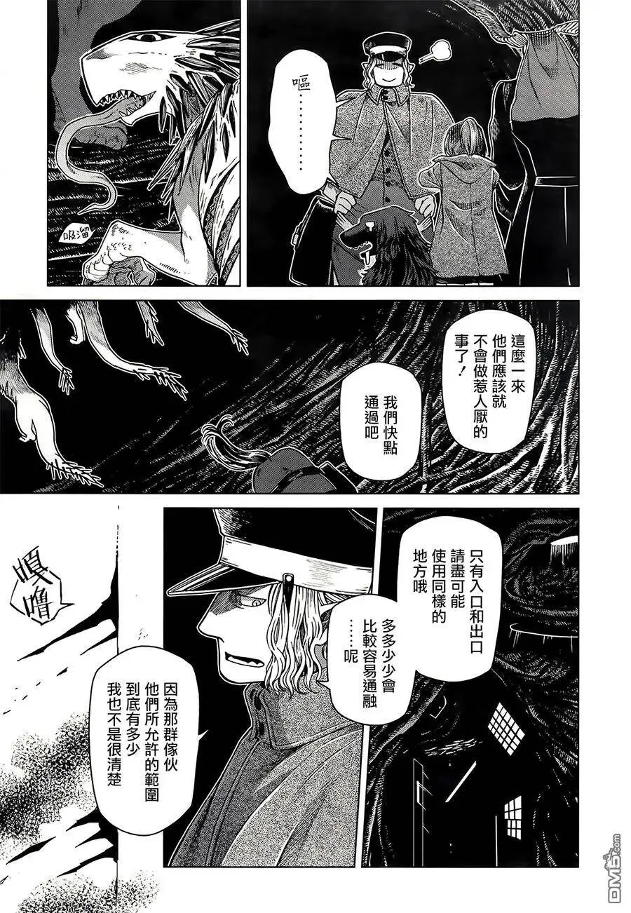 第53话 第15页