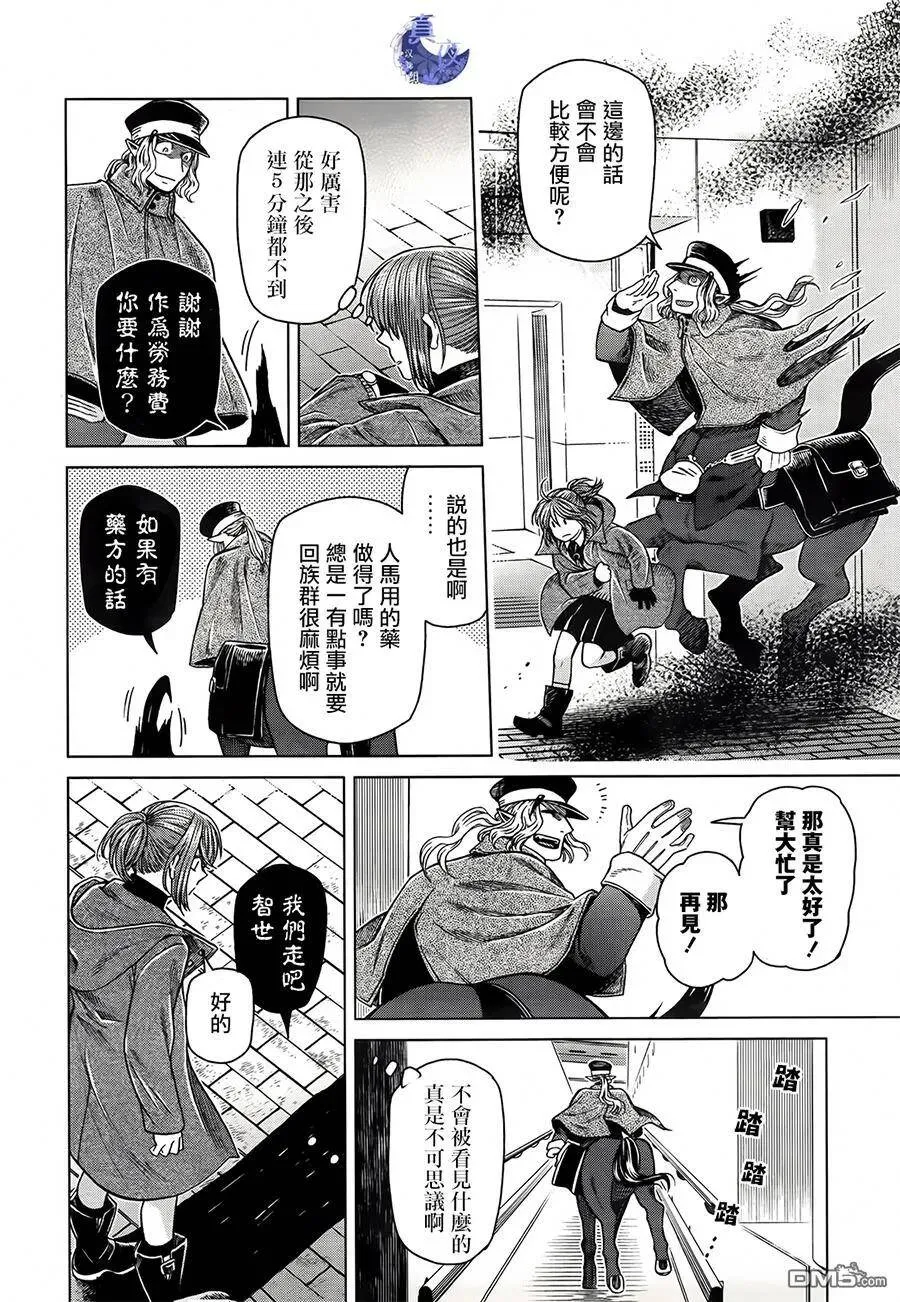 第53话 第16页