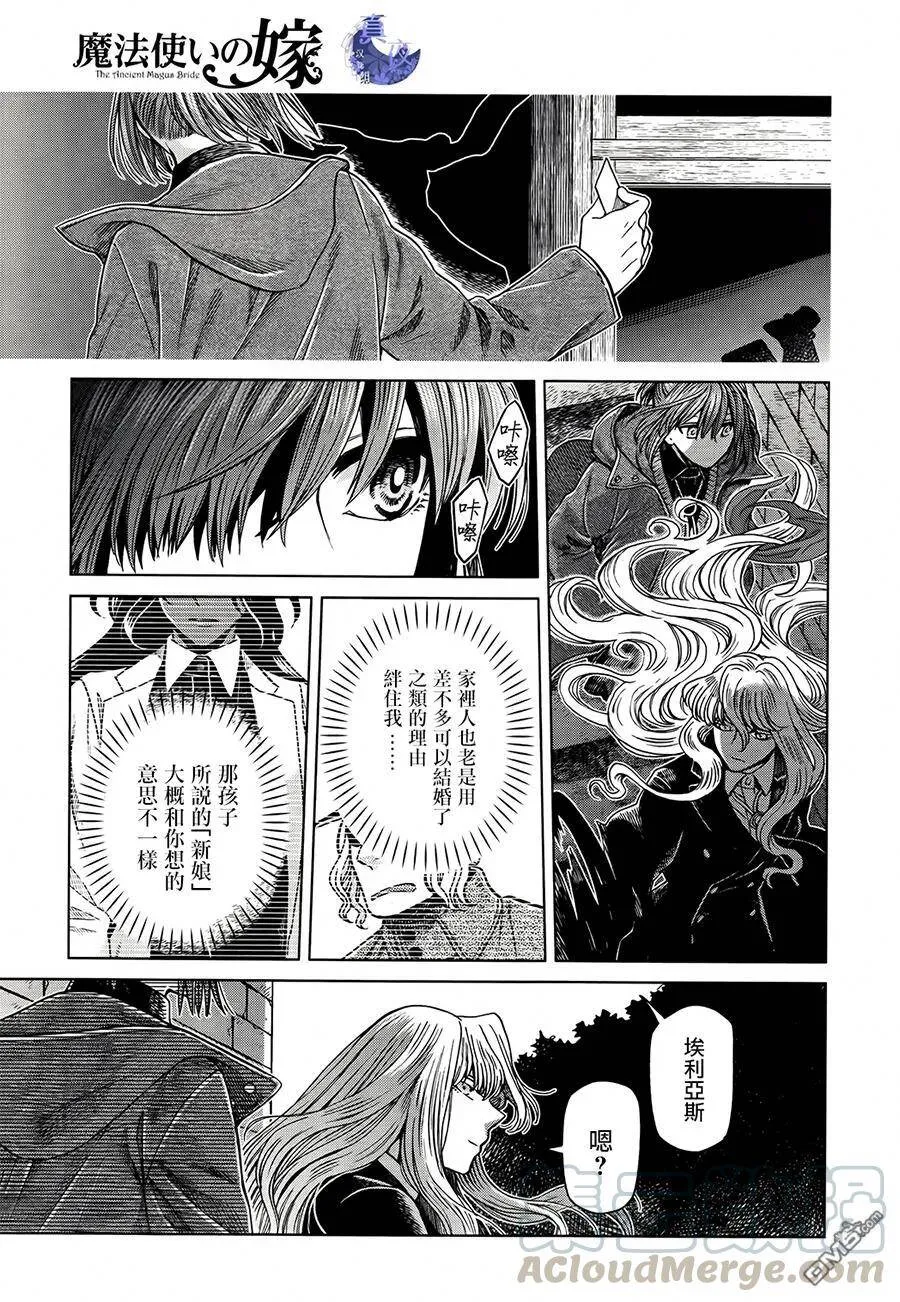 第53话 第17页