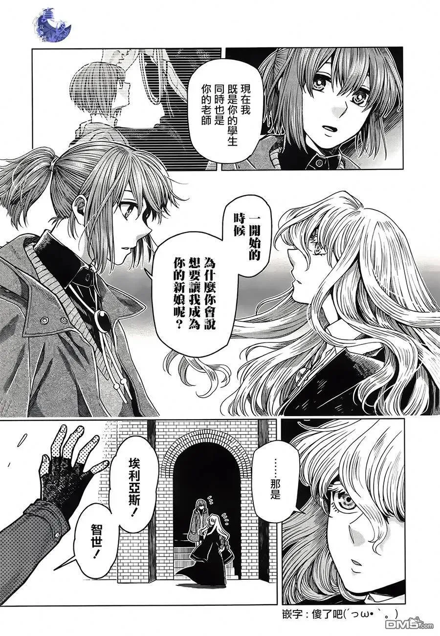 第53话 第18页