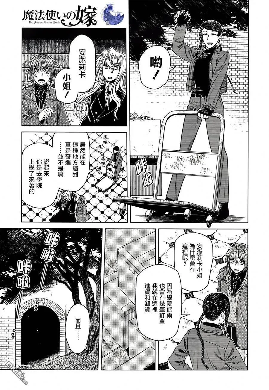 第53话 第19页