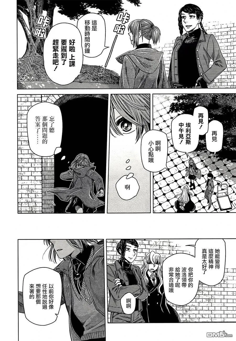 第53话 第20页