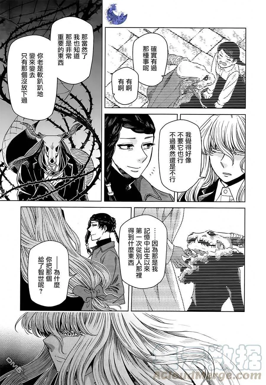 第53话 第21页