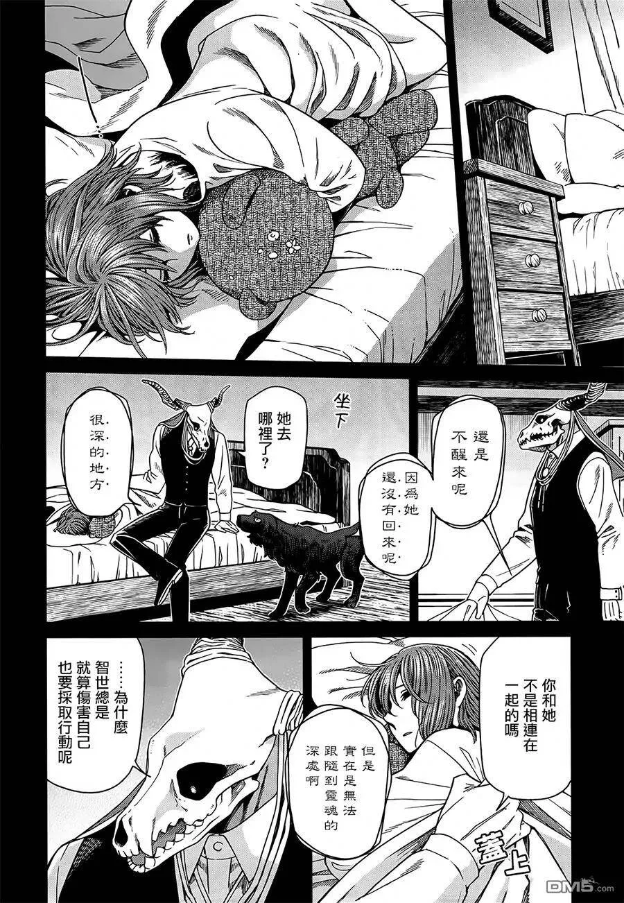 第53话 第22页