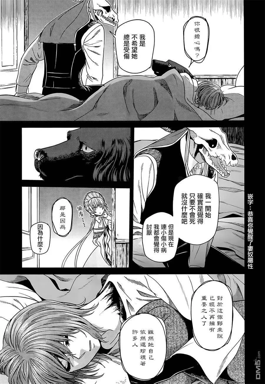 第53话 第23页