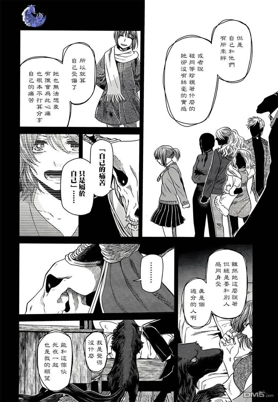 第53话 第24页