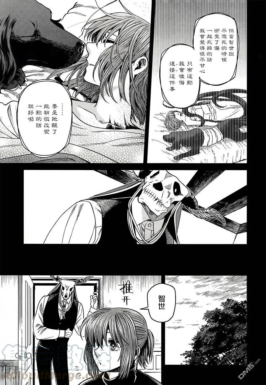 第53话 第25页