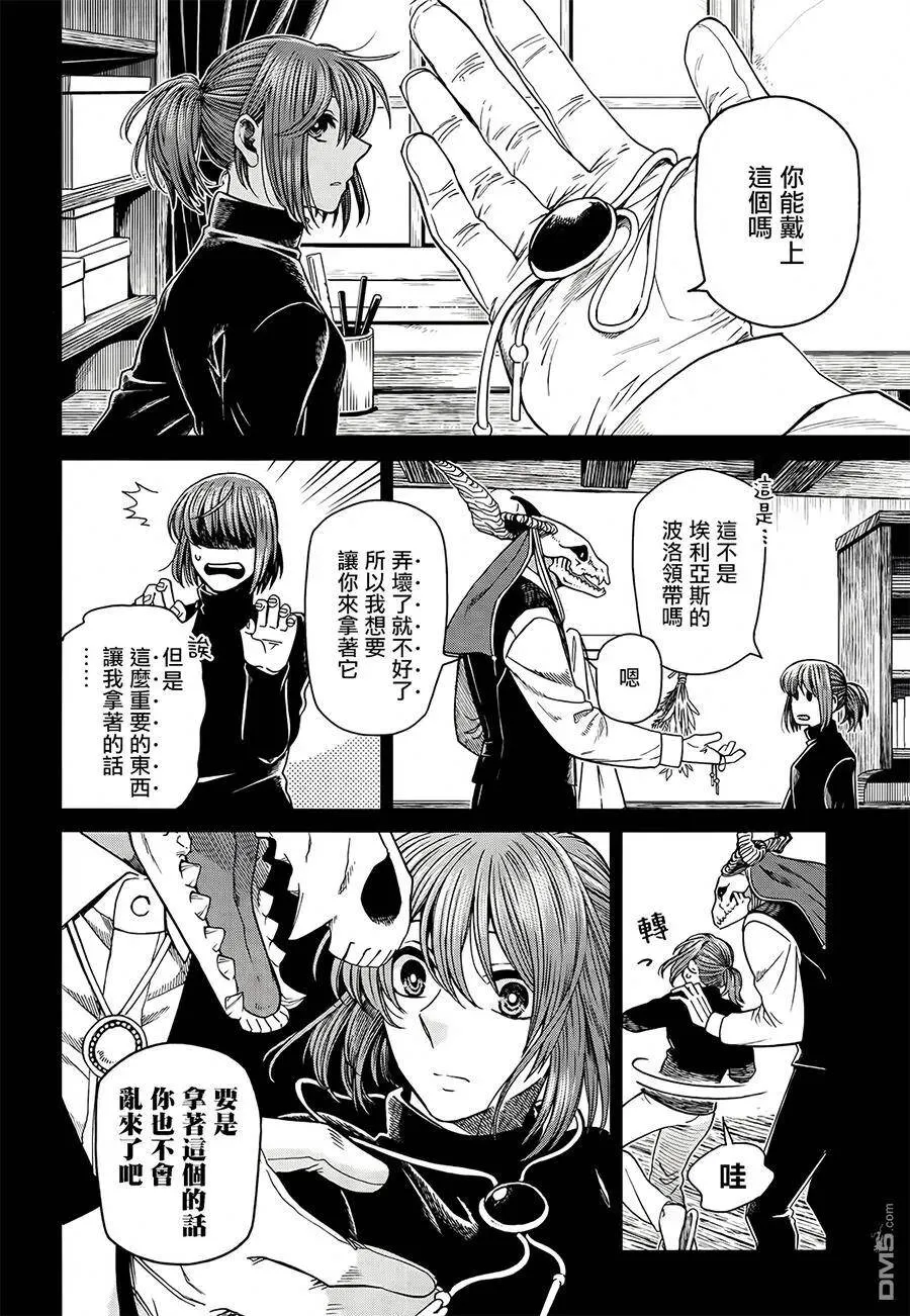 第53话 第26页