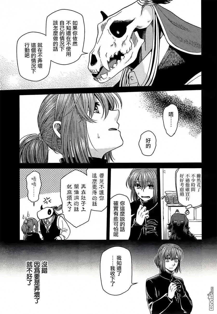 第53话 第27页
