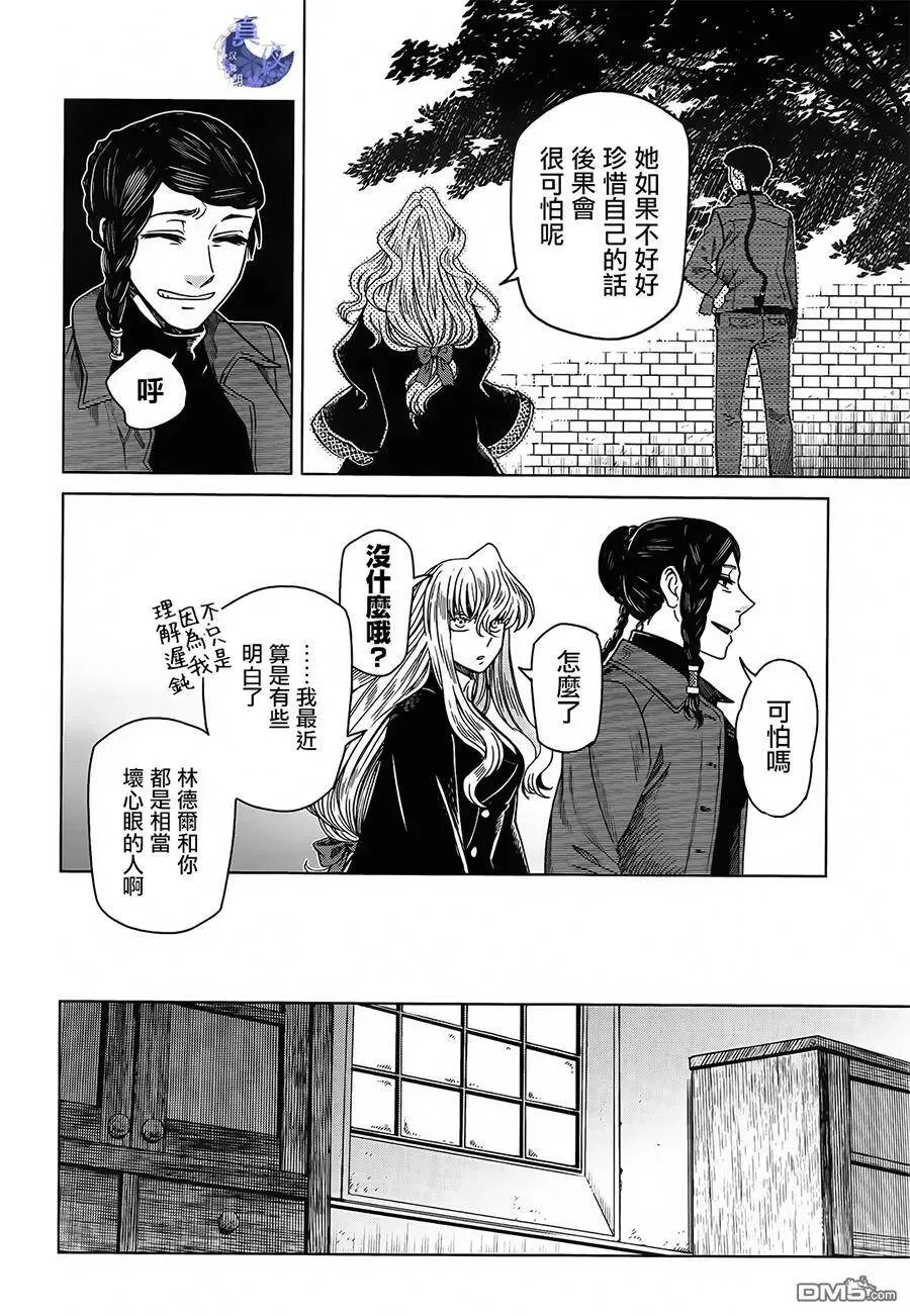 第53话 第28页
