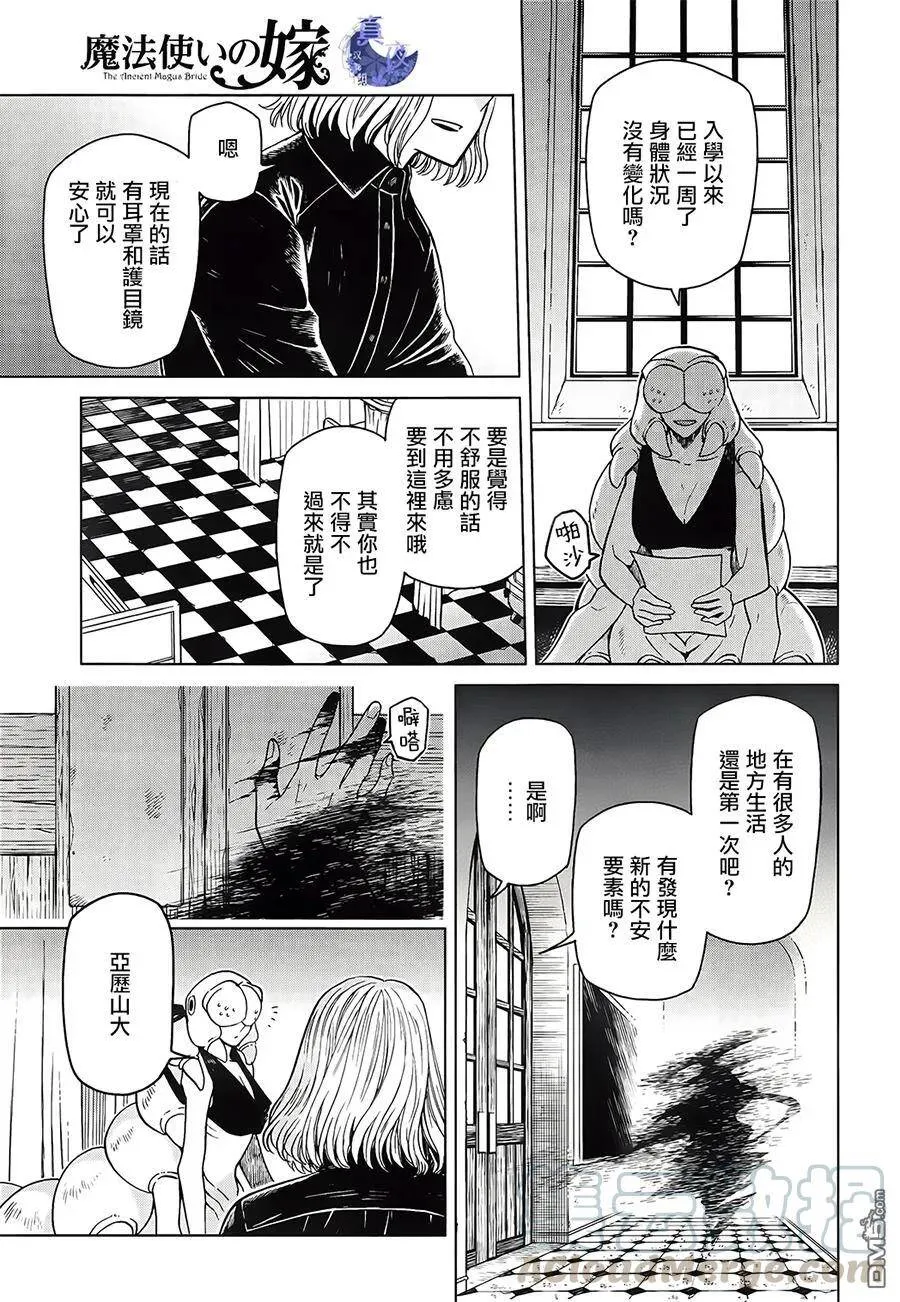 第53话 第29页