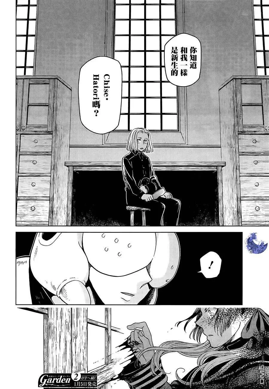 第53话 第30页