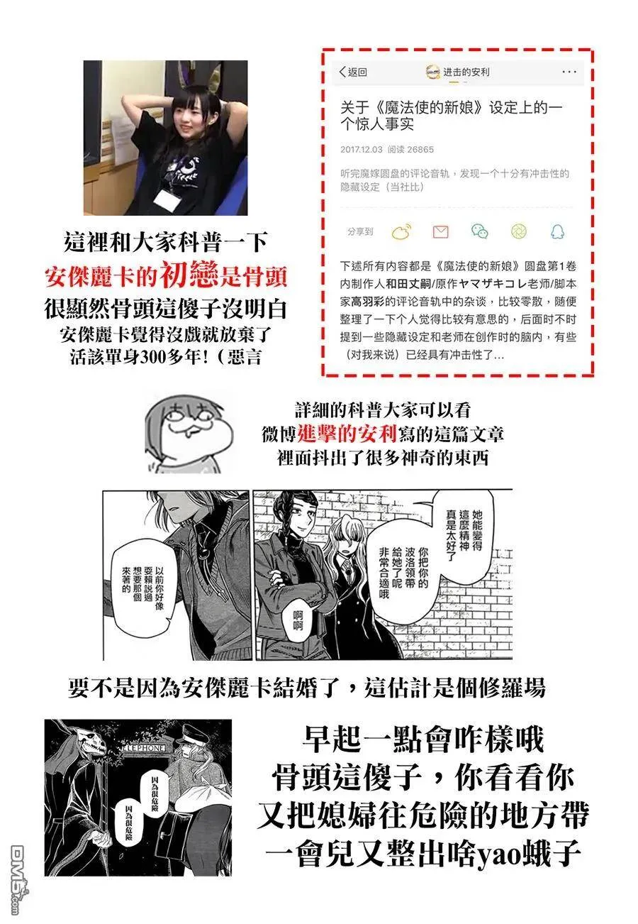 第53话 第32页