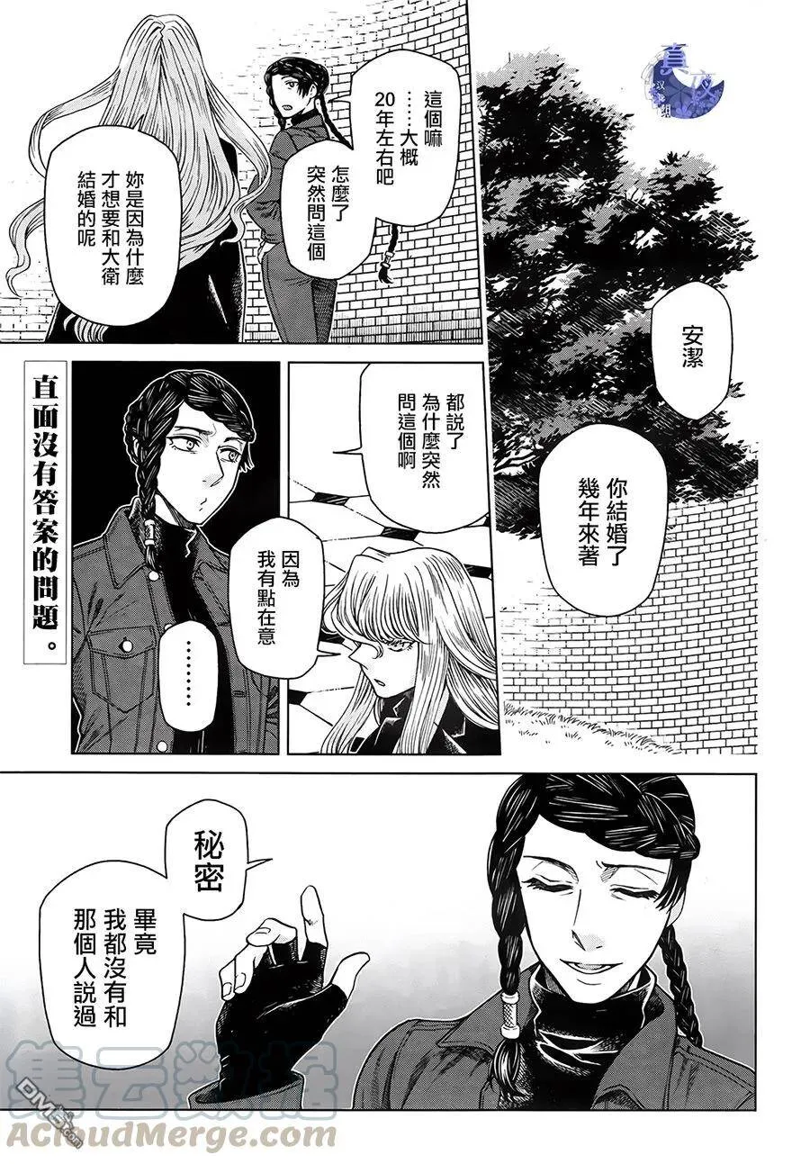 第53话 第34页