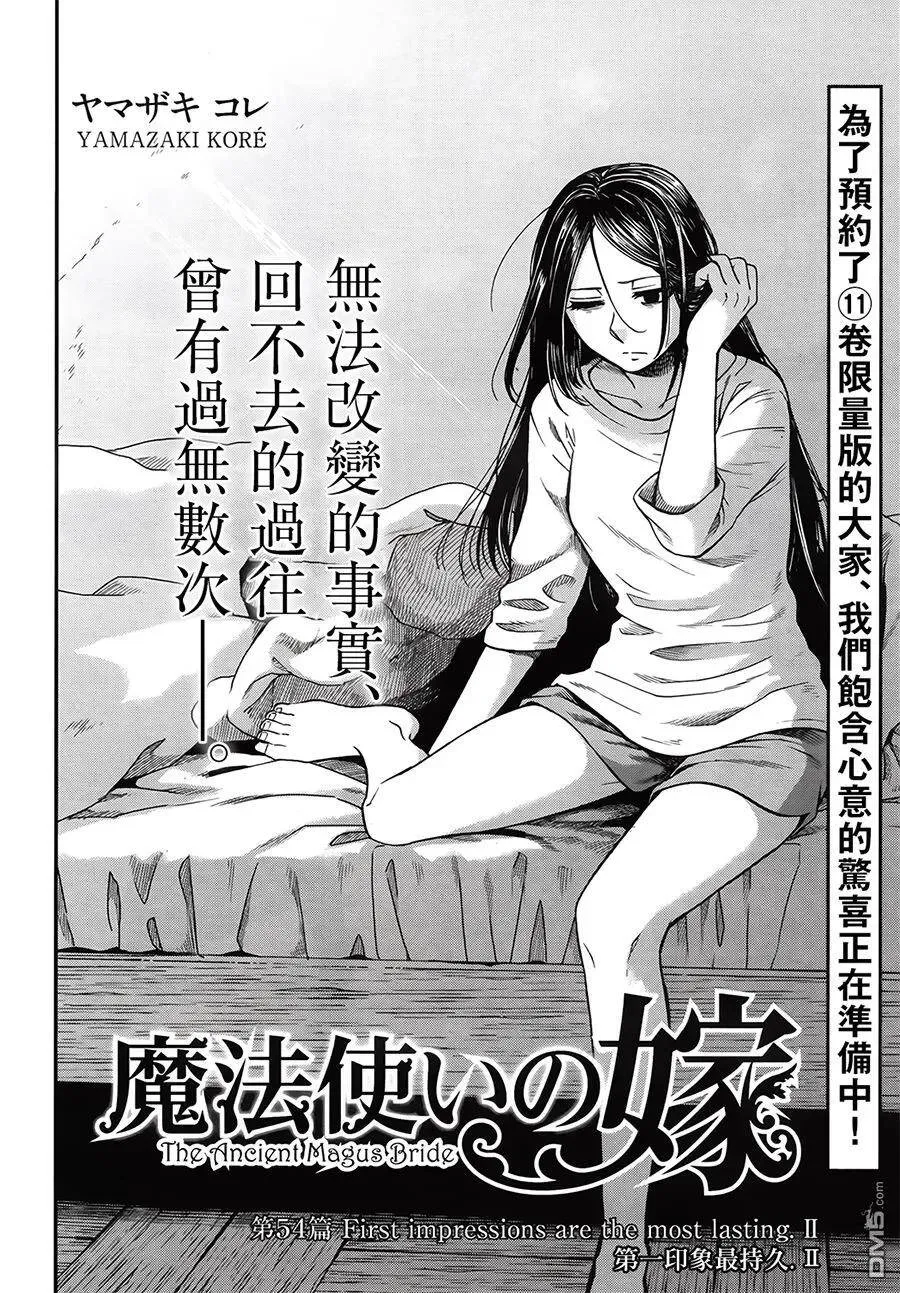 第53话 第35页