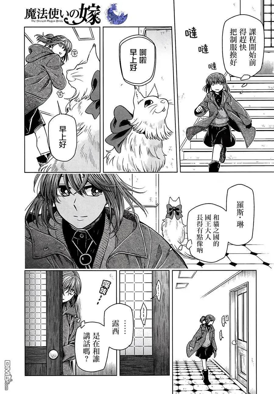 第54话 第3页