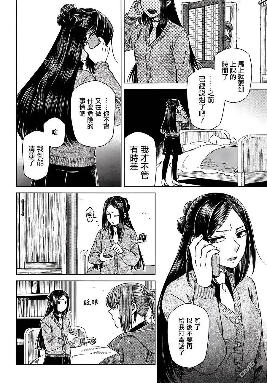 第54话 第4页