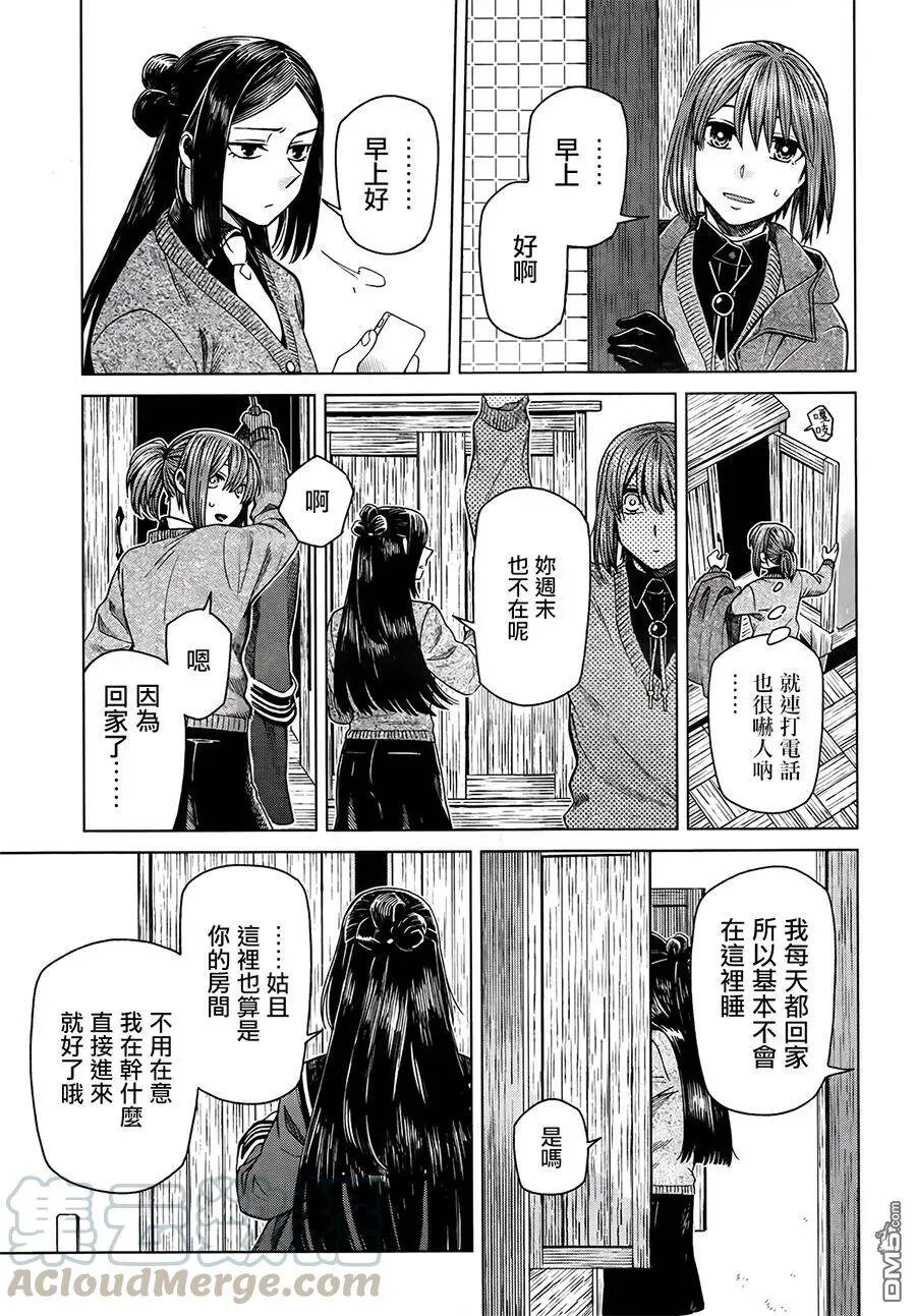 第54话 第5页