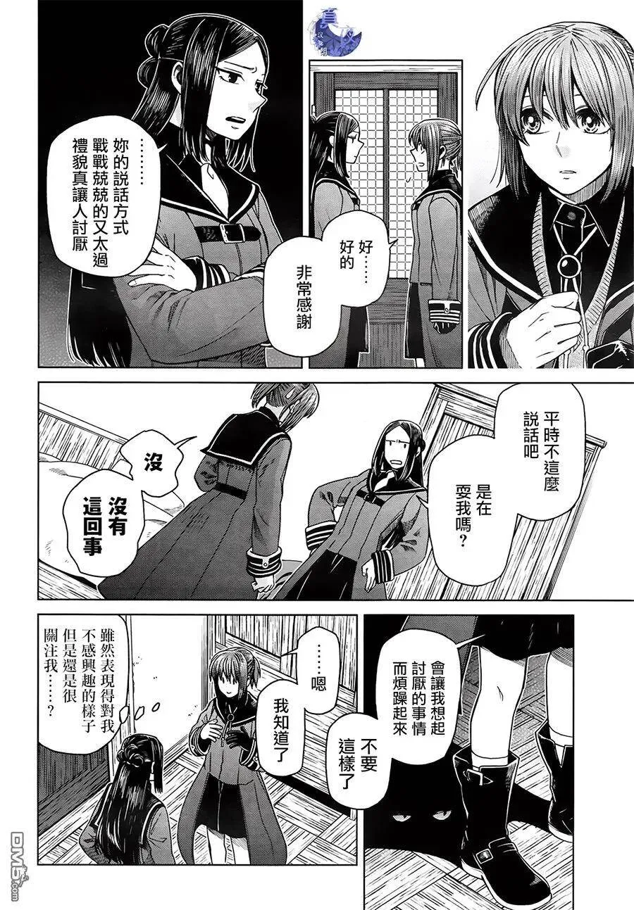 第54话 第6页
